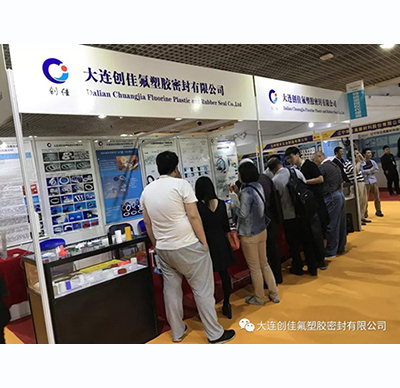 大連國際工業博覽會
